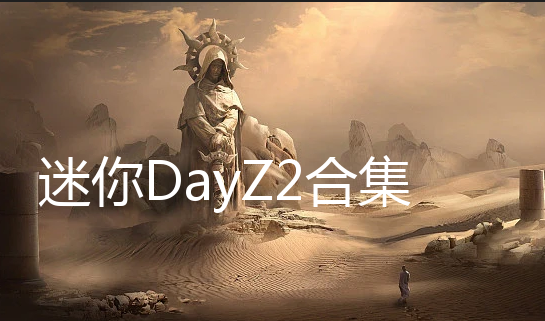 DayZ2